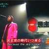 サザンの桑田佳祐『アベーロード』が話題に…「民主党の時代いつ来る？安倍、安倍、永遠次年度トラブって美しい国」 http://blog.livedoor.jp/johnnylineme/archives/1017287292.html