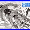 お仕事 出動⚡️