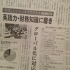 取得したいビジネス資格[日経新聞]