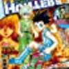 “『HUNTER×HUNTER総集編 Treasure 3』読了。”