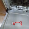 食洗機から水漏れ