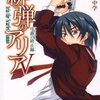 緋弾のアリア５　序曲の終止線-ﾌﾟﾚﾘｭｰﾄﾞ・ﾌｨｰﾈ-