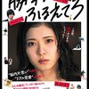 藤本タツキに俺はなる！！：8月の振り返りと映画鑑賞の記録