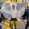 『８番出口』カンヌに「小さな歩く大和さん」