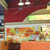【 倉敷市玉島爪崎 】『 ナマステ・ガネーシャ 玉島マルナカ店 』オープンしてる！ #2