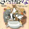 【片耳難聴】読書頑張っています