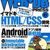 WEB+DB Press Vol.81のPerl Hackers Hubに寄稿しました