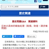 朝日、共同、北海道新聞は中国や北朝鮮の機関紙か？