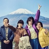 うれしい新ドラマ