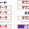 共通ワードパズル(vol.6 解答編)