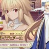  Fate/Grand Order 超まったりスレ☆922 