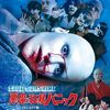 「悪魔の狂暴パニック」…暴れるハゲを追え！！ユーモア炸裂のお楽しみホラー