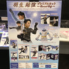 2019年9月「羽生結弦プレミアムセット」＠東京中央郵便局