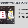 3択カード占い　「今の私に最適なリフレッシュ方法は何？」