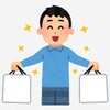 2024年 購入したもの価格ランキング