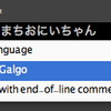 IntelliJでもギャル語したいよね