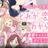 YouTubeで百合漫画を「見る」時代【日記】