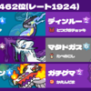 【ポケモンSV】S21使用構築 ミライマタディンどくびしサイクル 最終462位（レート1923）
