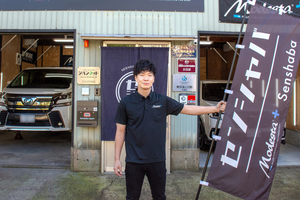 【PR】12月末まで予約で最大50％オフ　上越の車を守る新コーティング登場　洗車場（センシャバ）ジャパン上越