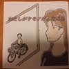 今週のお題「本屋さん」
