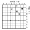 Imitatorを使用した協力詰の解答（不詰）