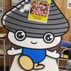 「やまもと夢いちごの郷」に行って来た。