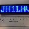 LED Name Badge（ネームプレート）で遊ぶ