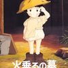 『この世界の片隅に』は『火垂るの墓』や『風立ちぬ』につづく現代の反戦映画である。（ネタばれあり）