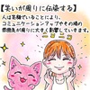 【生徒からの勉強会質問内容９(人は笑うことで何故、明るくなれるのか？) 】講師林のメッセージ317(パート8）