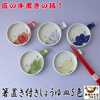 食器と陶器のネット通販プチエコより商品のご紹介！ 箸置き 付き 手描き しょうゆ皿 小皿 ５色  