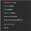 Windows　環境変数設定（Windows10）