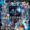 機動戦士ガンダム 40th Anniversary BEST ANIME MIX / V.A. (2019 FLAC)