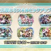 【FEH】召喚結果その255〜ロキの盤上遊戯記念編