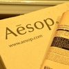 Aesop　レジュビネイトボディバーム 　