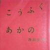 本の記録