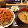 キムチ牛丼