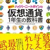 Googleが仮想通貨広告を一部解禁するらしい