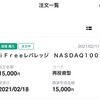 LINE証券