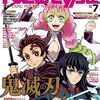 月刊ニュータイプ2023年7月号 ファイブスター物語連載情報