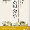 良知力「春と猫塚」という優れたエッセイ