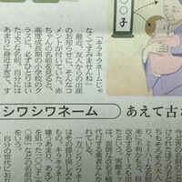 ネットスラング シワシワネーム はいつごろから使われているのか 趣味は検索