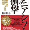 80代でも「介護保険受給者」は25％以下！？「そこそこ元気な老人」は増え続けます！