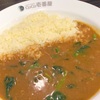 美味しいのに低糖質！カレーハウスCoCo壱番屋の「低糖質カレー」の巻