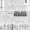 DAY662 [渡英607日] 2022年1月23日（日）：家のzoom内覧，編著の日経新聞での広告