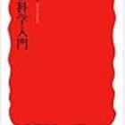 死なない生徒殺人事件 小説家の作り方 を読んだ 本が好きなので