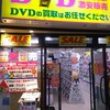 ＤＶＤ店で年末年始セール