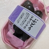 怒りが生まれるのは、〇〇だからなのよね🍇