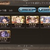 【グラブル】現在の手持ちSSRキャラ