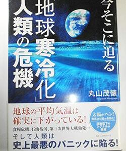 寒さの背後に潜む宇宙人の目的とは？