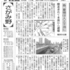 人工干潟・・新聞記事（２０１２．６．２７）